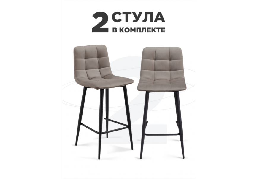 Стул на металлокаркасе полубарных Симпл 2 шт латте / черный фото 1
