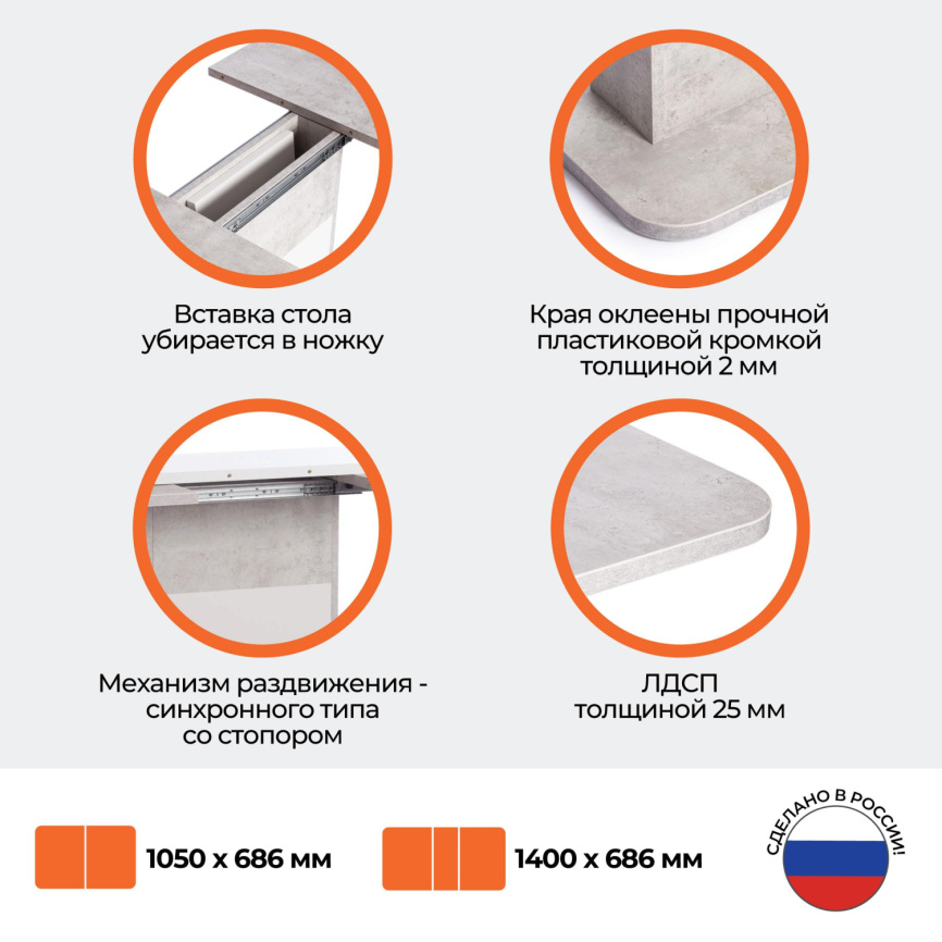 Стол обеденный раздвижной Смарт/Smart ЛДСП, 105-140х68,6х75см, белый бетон/белый фото 13