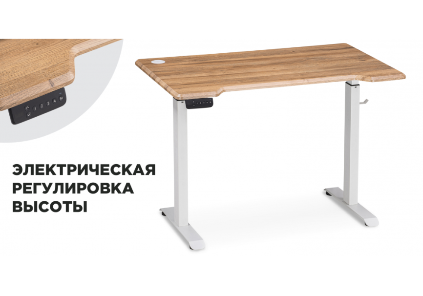 Компьютерный стол Маркос с механизмом подъема 120х75х76 белый / вотан дуб фото 1