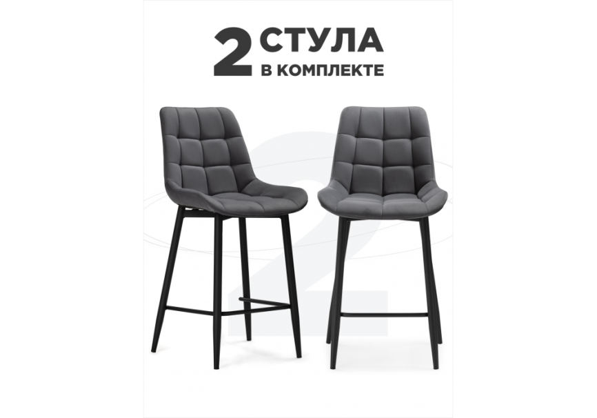 Стул на металлокаркасе полубарных Стронг 2 шт темно-серый / черный фото 1