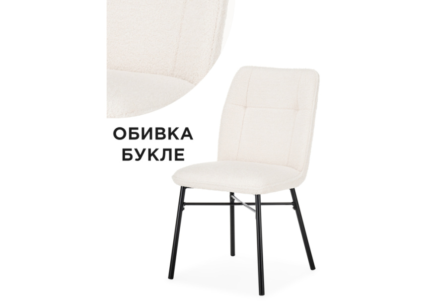 Стул на металлокаркасе Denis beige / black фото 1