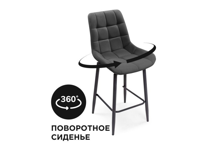 Барный стул Алст К крутящийся темно-серый / черный фото 1