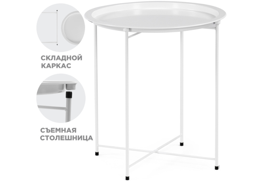 Журнальный стол Tray 47х51 white фото 1