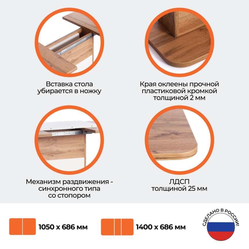 Стол обеденный SMART ЛДСП, 105-140х68,6х75 см, Дуб вотан/Белый фото 13