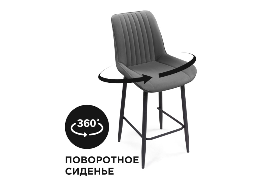 Барный стул Седа К крутящийся темно-серый / черный фото 1