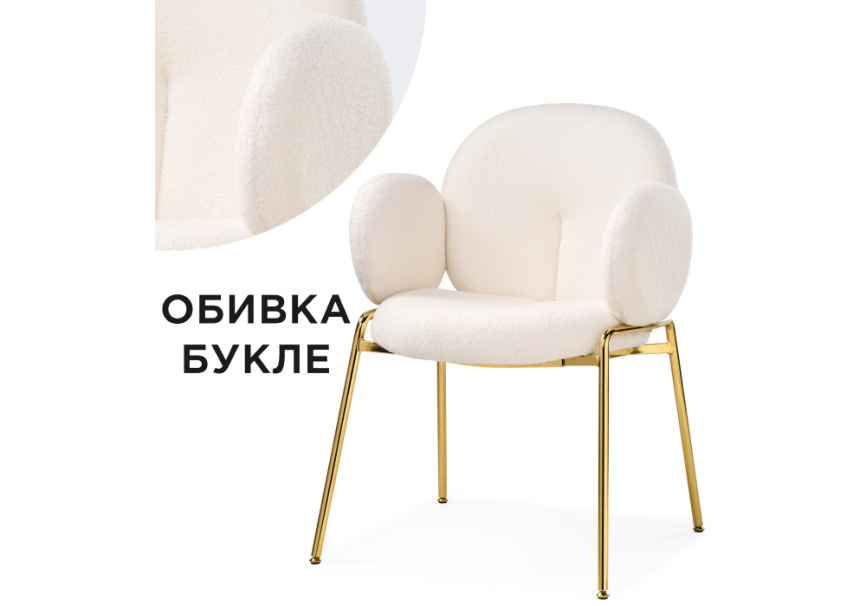 Стул на металлокаркасе Kalipso white / gold фото 1