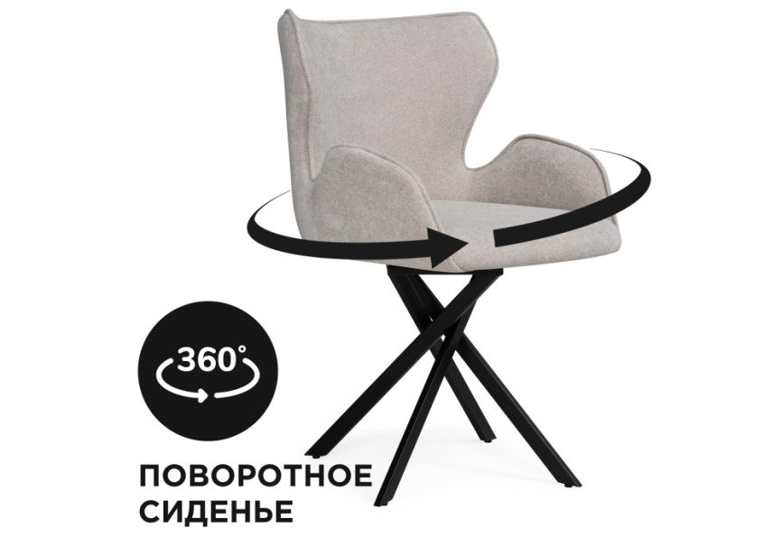 Стул на металлокаркасе Карлайл крутящийся бежевый / черный фото 1