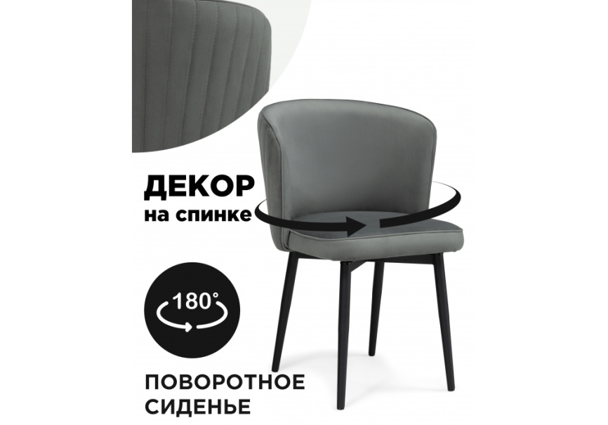 Стул на металлокаркасе Фрибур крутящийся MR-11 / черный фото 1